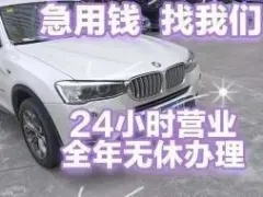 佛山车辆二次抵押贷款