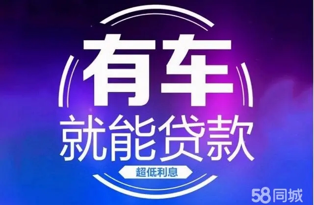 佛山不押车贷款哪家手续简单
