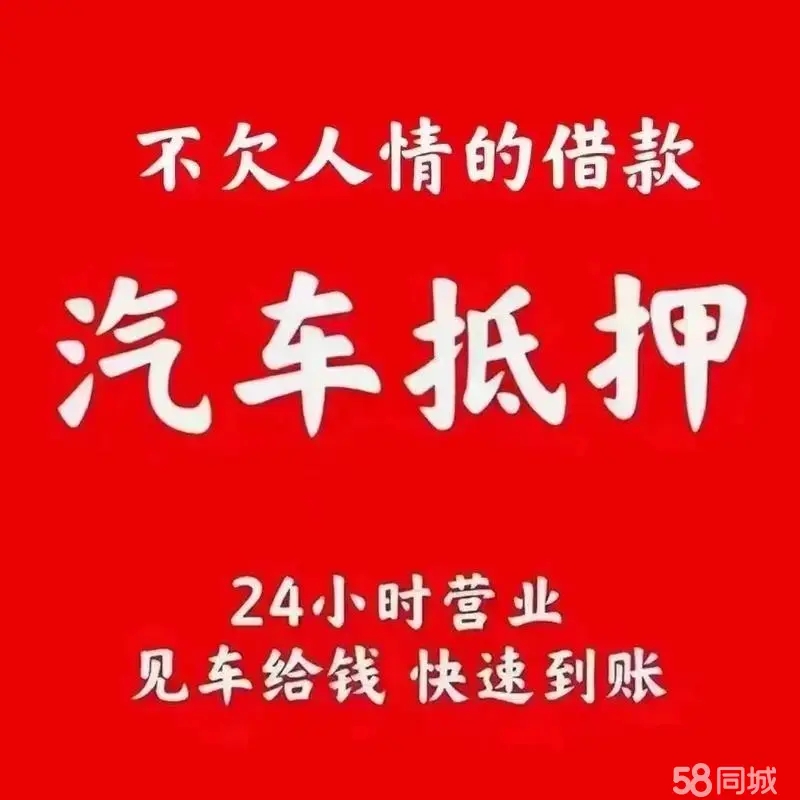 佛山正规车抵贷哪家好