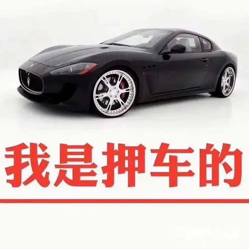 佛山押车贷款哪靠谱