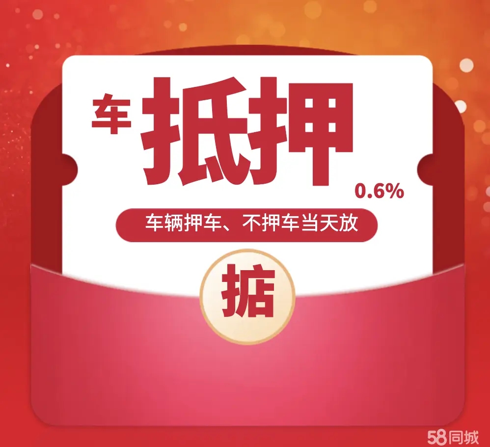 佛山押押车贷款联系方式