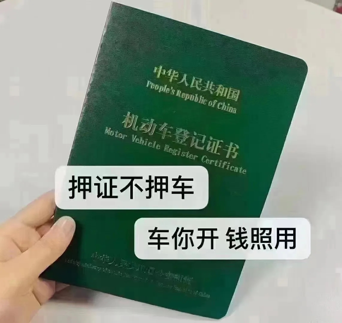 佛山押车贷款当天放款