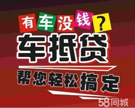 佛山压绿本不押车贷款