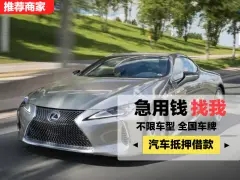 佛山车辆二次抵押贷款