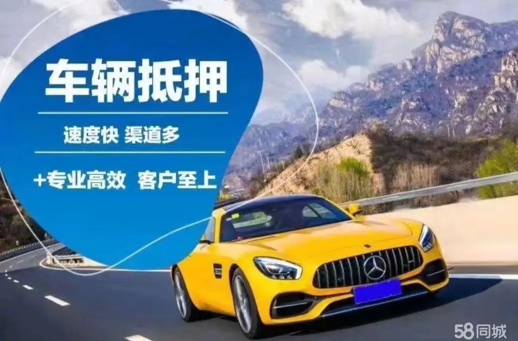 佛山押车辆登记证绿本放款