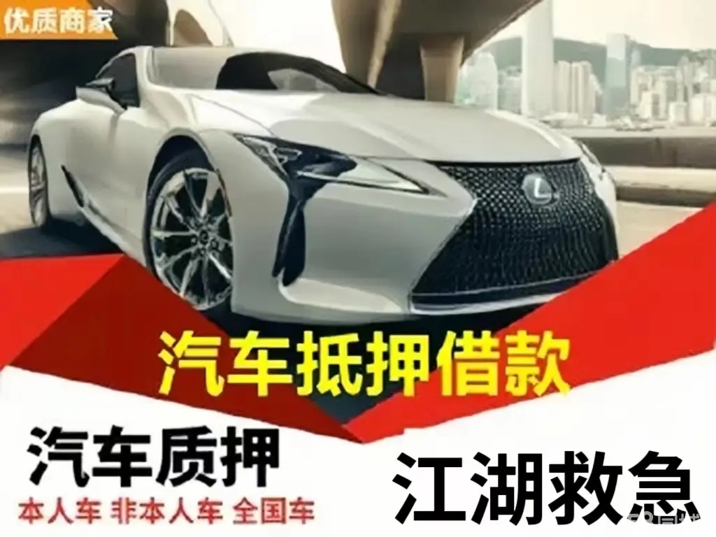 佛山汽车抵押一般利息多少
