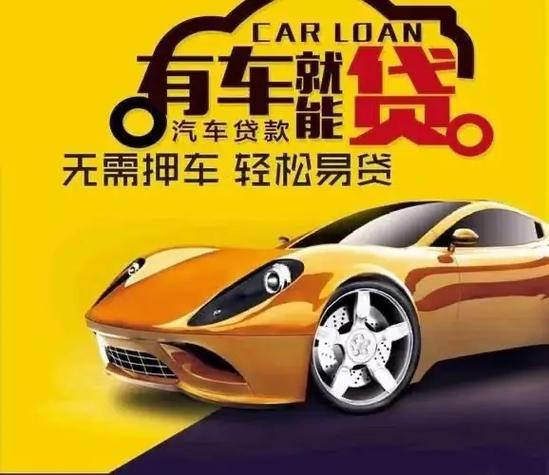佛山不押车贷款利息多少